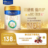 美素佳儿（Friso）皇家幼儿配方奶粉 3段（1-3岁幼儿适用）400g 乳铁蛋白（新国标）