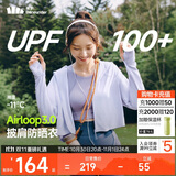 蕉下（beneunder）防晒衣女春夏新款冰丝凉感升级披肩AL118浅月紫L