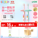 狮王（Lion）小狮王儿童牙刷1-2岁 婴幼儿宝宝细软毛乳牙清洁牙刷单支颜色随机