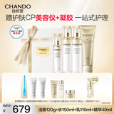 自然堂雪肌小白钻精华液 祛斑577美白淡斑修护抗皱紧致护肤品 【赠定制美容仪】雪肌水乳精礼盒