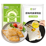 悦味纪 无抗橄榄油鸡排1kg+原味鸡蛋灌饼皮1.8kg组合儿童早餐鸡胸肉卷饼