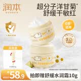 润本儿童面霜宝宝霜滋润保湿秋冬季防皴补水新生婴儿擦脸霜护肤润肤乳 舒缓水润霜 50g 2瓶 【敏感肌可用】