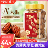 百草味 罐装碧根果500g 奶油味每日坚果干果手剥零食特产送礼