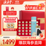 海晏堂大连速发干海参88g30只辽刺参含盐≤12% 滋补干货礼盒 送礼海鲜