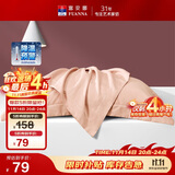 富安娜枕套 抗菌纯棉枕头套100支长绒棉枕套一对装 菲拉·丽莎金74x48cm