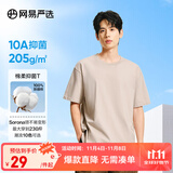 网易严选【T学家】超值抑菌T升级205g重磅棉T恤100%新疆棉 浅沙色-春夏升级 XL