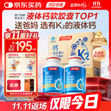 汤臣倍健液体钙dk400粒礼盒 维生素d 钙片中老年补钙成人女性补钙送礼