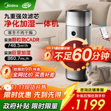美的（Midea）【九重净化加湿一体】空气净化器加湿器除甲醛除烟味异味过敏原空气净化机森林家RX600Pro国家补贴