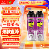 雷达（Raid）基孔肯雅热杀虫剂喷雾550ml*2瓶无香型杀虫气雾剂 蟑螂药 灭蟑螂