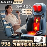 奥克斯（AUX）按摩仪按摩靠垫颈椎肩颈腰背部按摩器全身躺垫后背坐垫一体家用办公室车载按摩神器小型的按摩椅 豪华按摩垫TOP1【全身游走揉捶+气囊包裹】雾霾蓝 母亲节父亲节礼物送给父母长辈老年人的高档礼