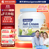 Maxigenes美可卓蓝胖子全脂成人奶粉1kg罐0蔗糖高钙儿童学生中老年