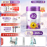 a2至初4段奶粉 儿童配方调制乳粉3-6岁850g 儿童奶粉含乳铁蛋白 12罐