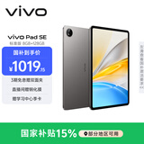 vivo Pad SE 8GB+128GB 深灰色 国家补贴 12.3英寸护眼大屏 远程家长管控 骁龙4Gen2 学生 平板电脑