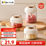 小熊（Bear）捣蒜器 打压蒜泥捣碎神器家用拉蒜器绞肉馅搅碎机器加大拉环200ml