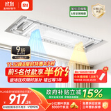 米家智能晾衣机1S多功能版 小米电动隐形晾衣架除菌风烘干35kg承重