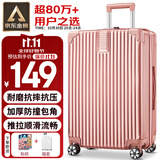 梵地亚行李箱男26英寸拉杆箱女大容量学生飞机旅行箱密码箱皮箱子玫瑰金