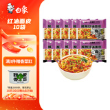 白象 红油面皮 大辣娇红油面皮96g*10袋 非油炸酸辣面皮方便面整箱装