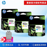 惠普（HP）932xl 933xl墨盒原装7110 7510 7610 7612打印机黑色彩色墨盒 933XL彩色3支套装