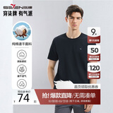 柒牌【全棉速干】男士短袖T恤夏季薄款简约休闲青年圆领上衣
