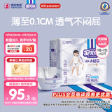 安儿乐（Anerle）小轻芯纸尿裤XXL62片(15kg以上)婴儿尿不湿【品牌直供 安心品质】