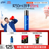 高夫（gf）恒润保湿熬夜乳面霜50ml 玻尿酸补水保湿KO干燥肌男士护肤品乳液
