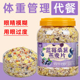 刷脂代餐燕麦片无蔗糖0卡0脂肪0减肥脂肪专用脱脂纯麦片减肥代餐 蓝莓桑葚燕麦片[1000g]试吃