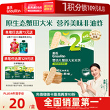 英氏（Engnice）婴幼儿蟹田米饼奇异果味宝宝零食磨牙饼干48g酥脆哄娃解馋营养