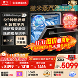 西门子（SIEMENS）黑魔镜636Mega 18套+3层碗篮全能舱【双一级认证超省水省电】一键单烘干嵌入式洗碗机 SJ43EB33MC