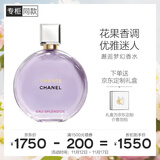 香奈儿（Chanel）邂逅梦幻香水100ml礼盒装 紫瓶紫邂逅限定版生日礼物送女友送老婆