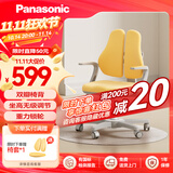 松下（Panasonic）儿童学习椅书房写字中小学生动态自动追背椅 