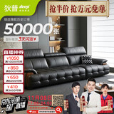 狄普青皮头层牛皮艺沙发大坐深头靠可调节3.1米沙发Ultra版曜夜黑玉衡