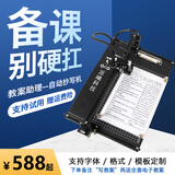 派曦科技【小红薯神器】智能自动写字机器人仿手写2025新款打字机抄写教案笔记填表格打印机绘画图书快抄宝 【二代千人种草网红款】教师抄教案推荐