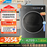 美的（Midea）10公斤热泵烘干机 干衣机家用烘衣服 变频【元气2.0】羊毛蓝标 除菌除潮除螨 MH10L5PRO 国家补贴