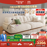 帕沙曼国货补贴云朵沙发布艺小户型客厅奶油风雪尼尔沙发多功能2630ZF 【常规款】2.8米多人位 雪尼尔TY74: 羽绒+硅胶棉+紫罗兰+竹炭海绵