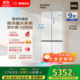 博世（BOSCH）小平安S8 503L十字门零平嵌冰箱 双开门四开门 防冷凝水系统 国家补贴  BCD-503W(KCP50A20TI)