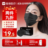 维德（WELLDAY）一次性成人医用外科蝶形口罩防晒防花粉50只/盒灭菌级独立装黑色