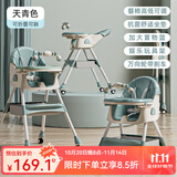婧麒宝宝餐椅婴儿童吃饭餐桌椅可折叠家用椅子便携式学坐椅成长椅 可坐可躺 天青色