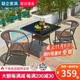 凝企阳台休闲桌椅户外桌椅套装阳台茶桌小茶台藤椅三件套阳台喝茶桌椅 70双层方桌【内置玻璃】 四椅一桌