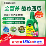 美乐棵植物通用营养液磷酸二氢钾花肥肥料绿萝发财树植物营养液500ML