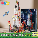 布鲁奇积木拼装益智玩具6-12岁航天火箭飞船儿童玩具男孩生日礼物拼图