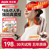 奥克斯颈椎按摩器颈肩斜方肌披肩敲捶打腰背部全身肩膀加热按摩仪送国庆中秋节礼物实用生日送爸妈长辈 【顶配八头夹捏披肩 】硅胶柔性按摩头+多档热敷红光 高档礼品送爸爸妈妈老人老婆女友男女朋友女士