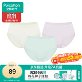 全棉时代内裤女三角女士中腰高腰【年度新款7A抗菌】95棉高弹不变形不闷汗