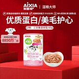 爱喜雅【情绪餐包】进口全价零食湿粮餐包猫罐头高肉 三文鱼混合 12包