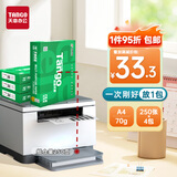 天章 （TANGO）新绿天章A4打印纸 70g 250张*4包 双面打印复印纸 纸张洁白顺滑不卡纸 整箱1000张【匠心品质款】