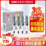 NGK火花塞 进口铱铂金/双铂金专车专用【四支装】适用于 传祺GS3GS4GA6GS8GM8M6等92607