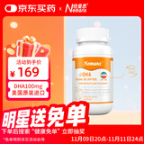 纽曼思（纽曼斯）Nemans 海藻油DHA 儿童和婴儿适用 30粒 【原装进口】