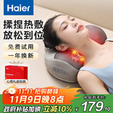 海尔（Haier）颈椎按摩器腰部按摩仪按摩枕头颈部肩颈背部按摩靠垫腿足底全身生日节日礼物送女友HHZ-Y602Z-Pro