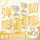 潘婷（PANTENE）【屈臣氏】深水泡弹发膜 滋养修护保湿柔顺新旧包装随机 滋养型 12ml*8粒