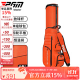 PGM高尔夫球包 男女 航空托运包 四轮球包袋 专利伸缩包 QB062-桔色（无防雨罩）