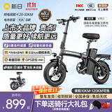 新日（Sunra）新国标折叠电动自行车铝合金代驾电动车锂电池助力电瓶车超长续航迷你小型男女士代步 高配8减震/A品电芯10A/30km